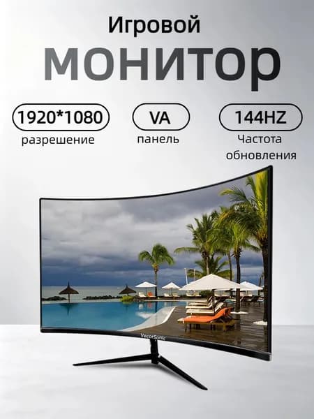 VecorSonic 24" Монитор (3C24 1K 144Hz QH-bj38), VA, 1920x1080 Full HD, 144 Гц, Изогнутый экран, черный
