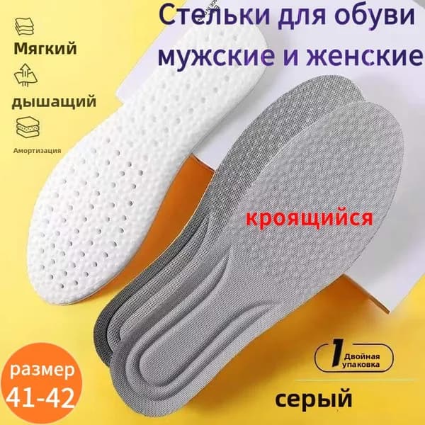 Вкладыш для обуви 2 шт