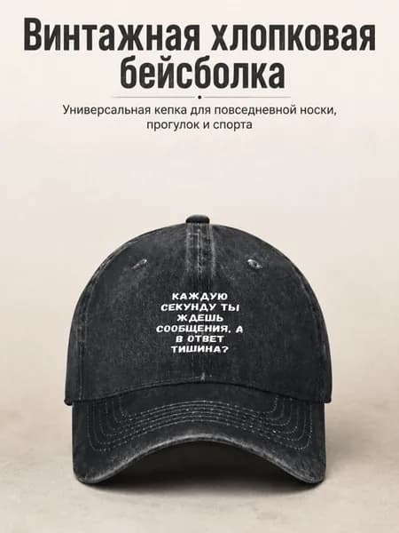 Бейсболка для рыбалки и охоты