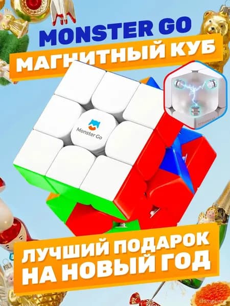 Кубик Рубика магнитный 3x3 / Мини кубик рубик 52 мм / Gan 352 MG3 Magnetic