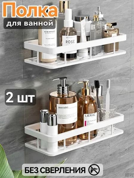 Полка прямая для ванной, 30х13х5.5 см