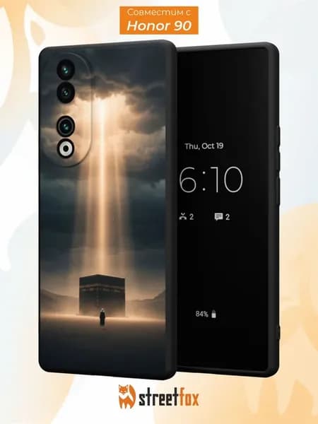 Чехол на Honor 90 с принтом Ислам