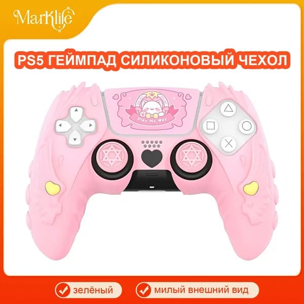 Чехол для игрового контроллера