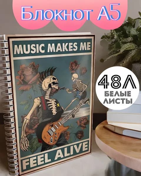 Блокнот, листов: 48
