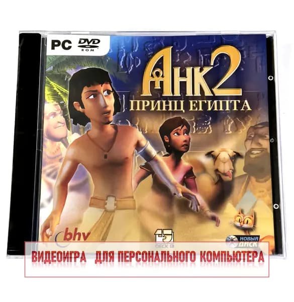 Видеоигра. Анк 2. Принц Египта (2007, Jewel, PC-DVD, для Windows PC, русская версия) приключения, квест / 12+