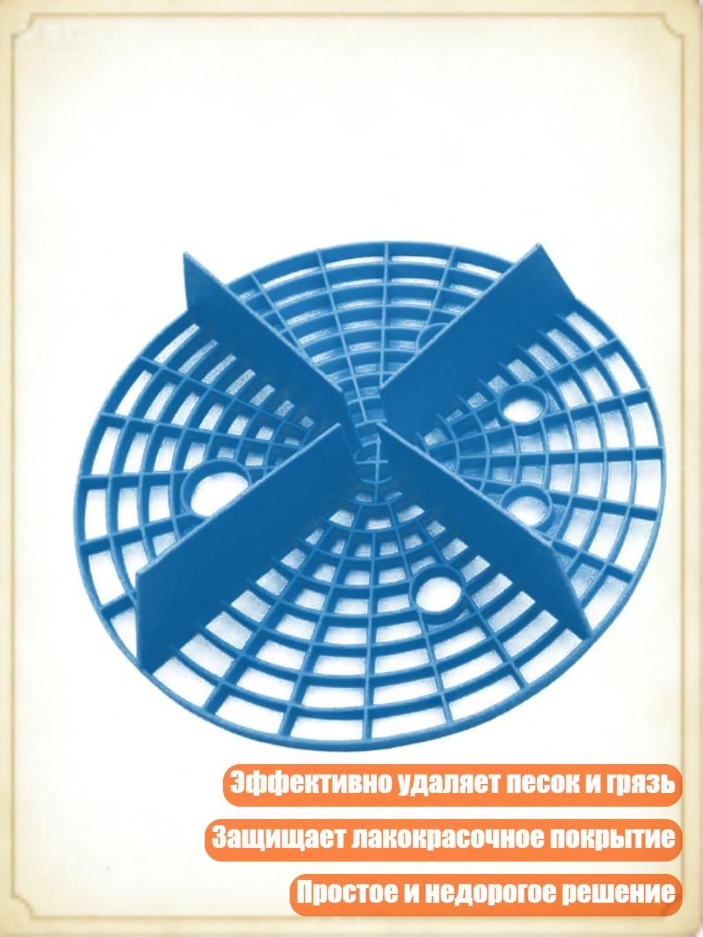 Вставка для ведра с сеткой для удаления песка и грязи, Синий