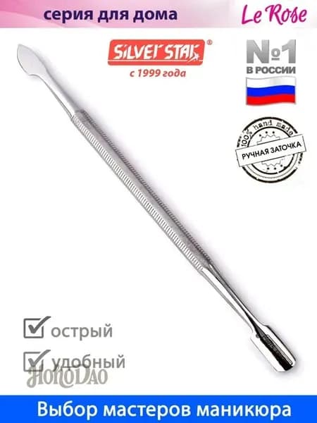 Пушер для кутикулы для маникюра педикюра ручная заточка АТ 961 Econom
