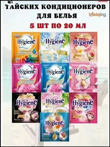Ароматизированный кондиционер для белья из Таиланда, набор DKD-CJ0826