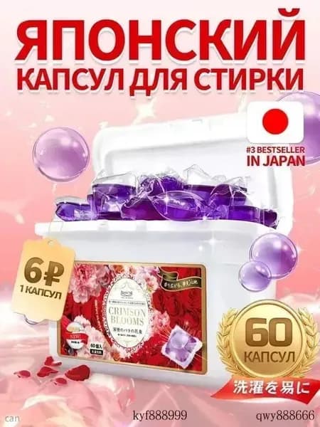 Капсулы Panache Багровые цветы 60 шт с ароматом розы и кондиционером 4в1