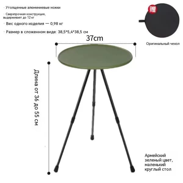 Садовый стол,Металл 37х57 см