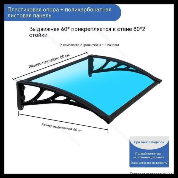 Козырек над крыльцом, для дома усиленный, Навес над крыльцом,Пластиковый кронштейн 120X60CM