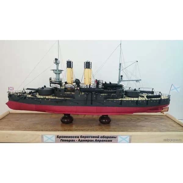 Броненосец "Генерал-адмирал Апраксин", Россия 1899 год, 430 мм, М.1:200, сборная модель корабля из бумаги
