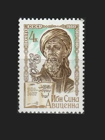 Марка (5099) СССР 1980. Ибн Сина