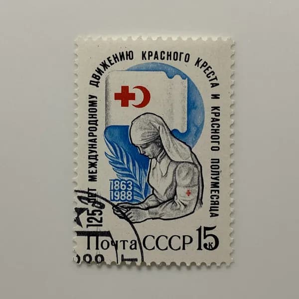 Почтовая марка СССР 125 лет международному движению красного креста и красного полумесяца 1988 год