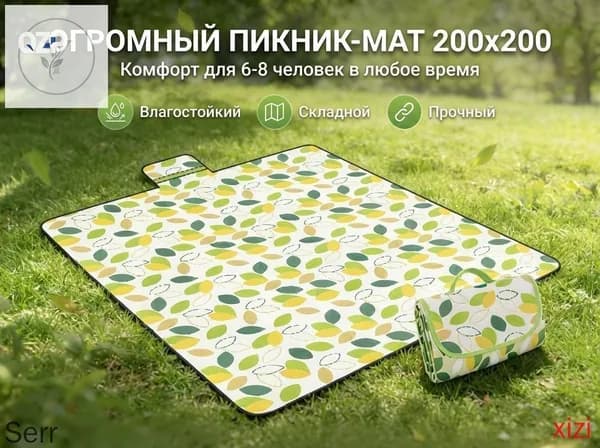 Водонепроницаемый складной коврик для пляжа 2x2м