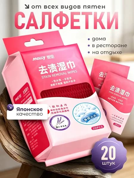 Средство для ухода за одеждой