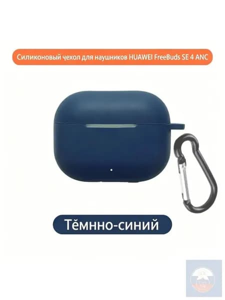 Чехол из мягкого силикона для наушников Huawei FreeBuds SE 4, противоударный защитный кейс, амортизирующий чехол с полной защитой от падений