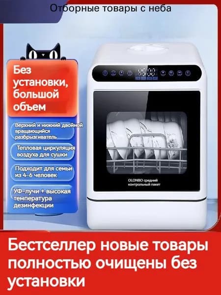 Посудомоечная машина mzm-20260429180216751, белый