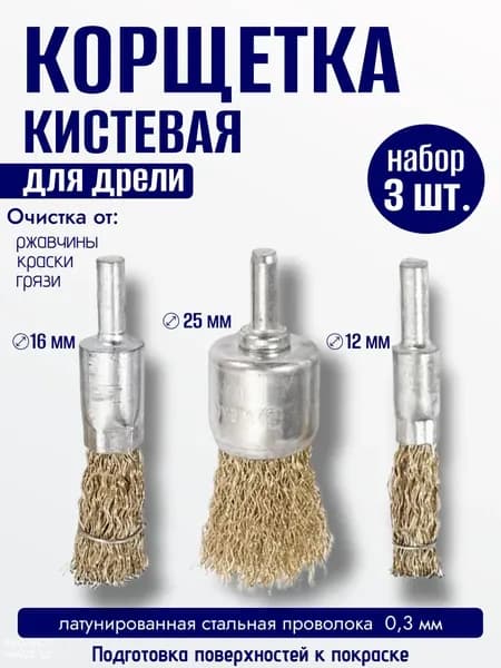 Корщетка