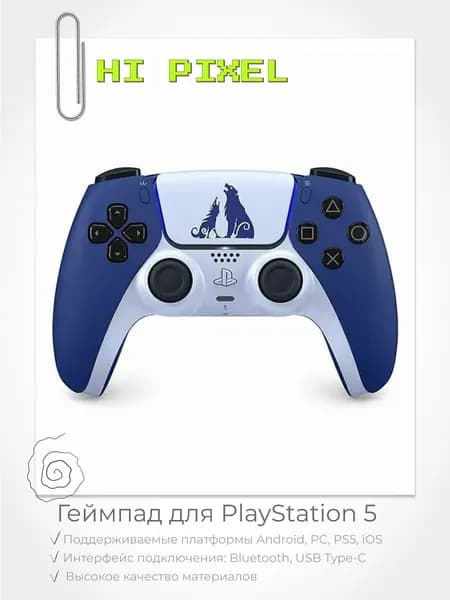 Геймпад для PS5 / DualSense PlayStation 5 (God of War Ragnarok)