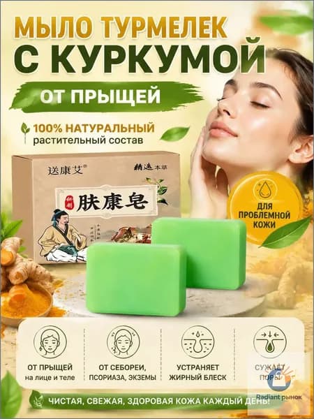 Твердое мыло