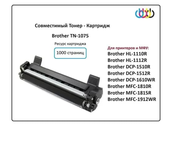 Картридж TN-1075 для Brother HL-1110R 1112R DCP-1512R 1510R 1610WR MFC-1810R 1815R 1912WR совместимый