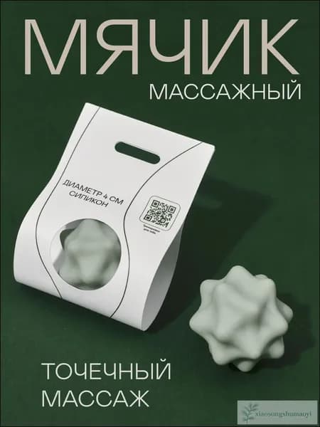 YUGEN Спортивный массажный мяч