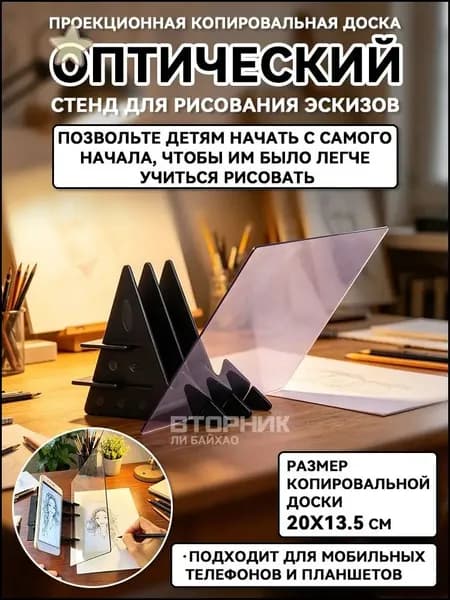 Эксклюзивный чертежный планшет