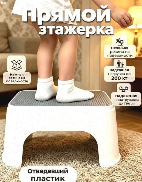 Подставка под ноги, 20х13.5х30 см