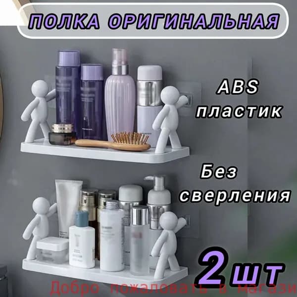 Полка интерьерная с крючками, 2х33х14 см