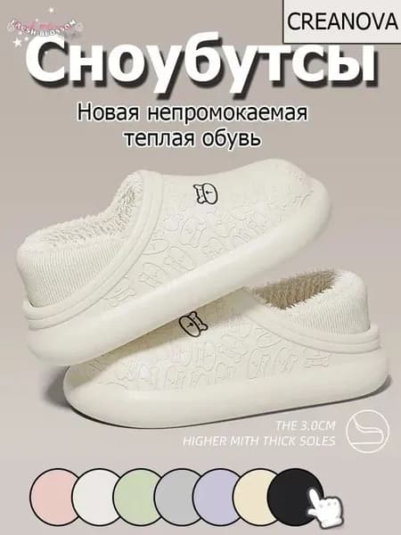 Сноубутсы Fresh Blossom