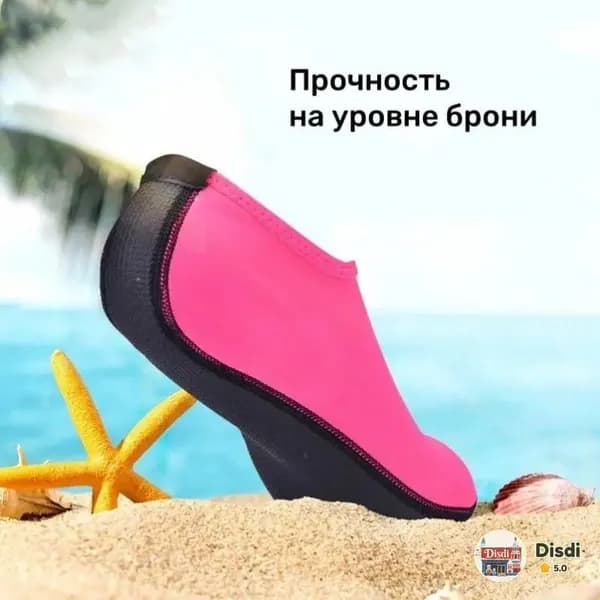 Гидроноски, размер: 34-35
