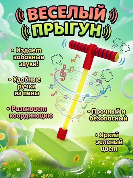 Джампер