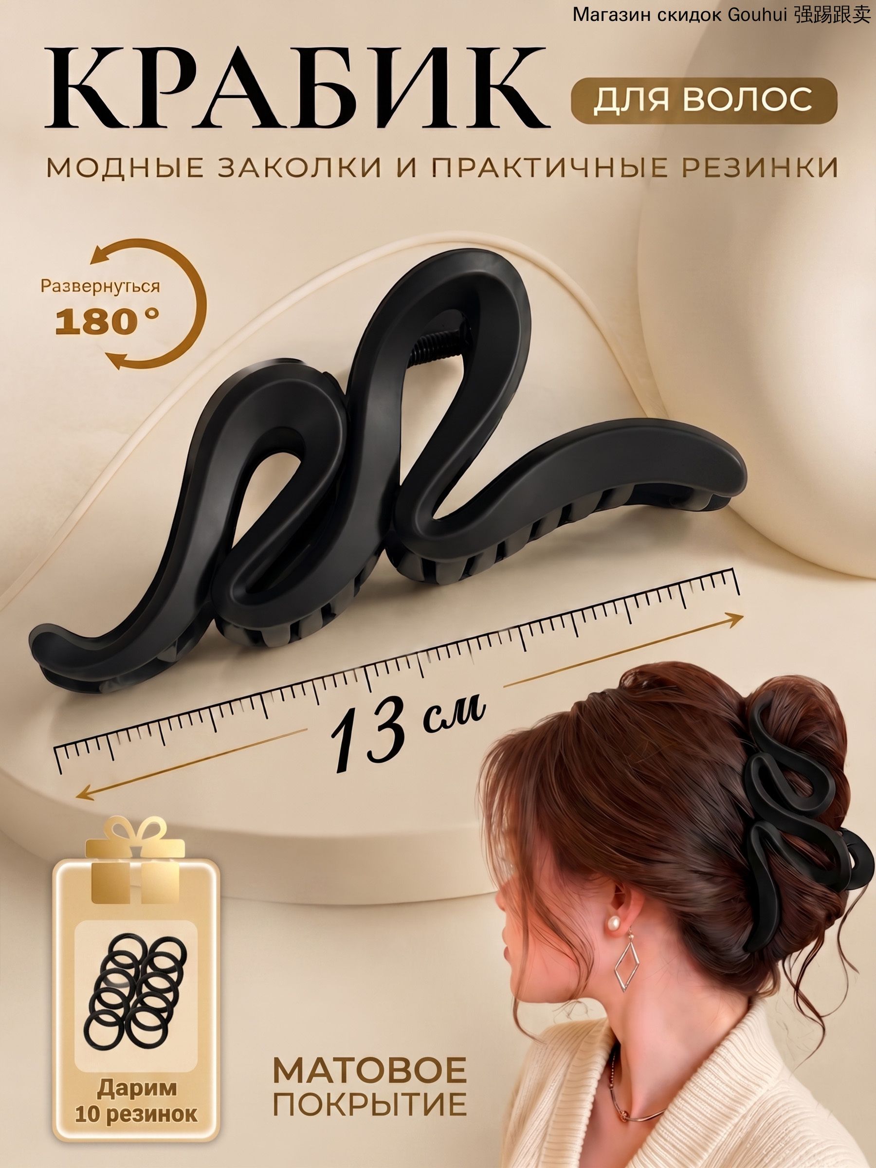 Заколка для волос 11 шт.