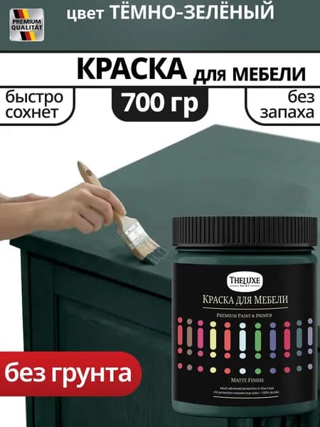 Краска для мебели