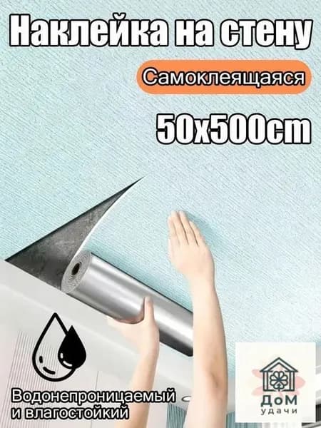 Самоклеящаяся потолочная плитка влагостойкая