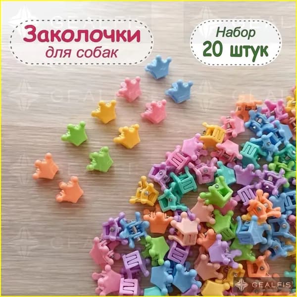 Заколки для волос в виде животных, милые мультяшные, для кошек, собак и лошадей, 20 шт
