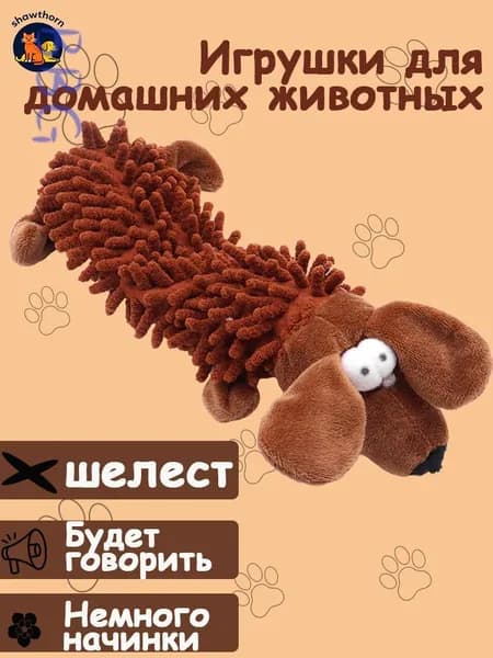 Игрушка для животных
