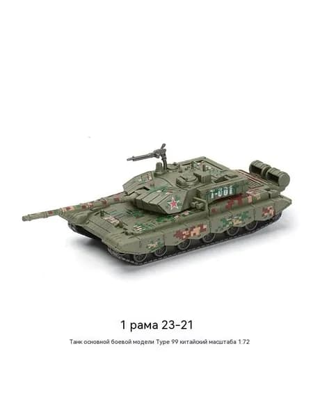 Игрушка-модель из строительных блоков для сборки танка