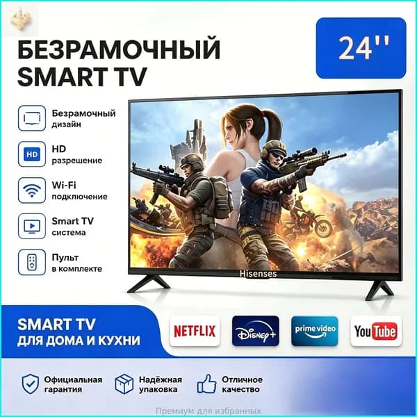 Телевизор 24″ 4K UHD