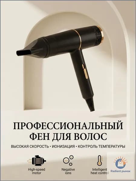 Фен для волос JD-1 800 Вт, скоростей 2, кол-во насадок 1, черный