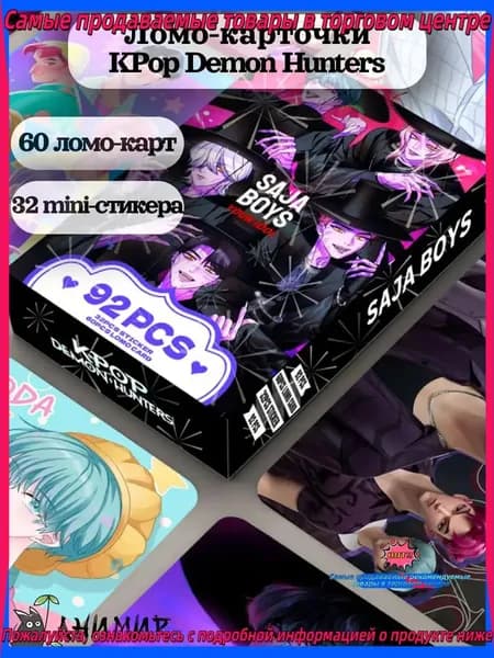 Коллекционные ломо-карточки Кей-поп-охотницы на демонов