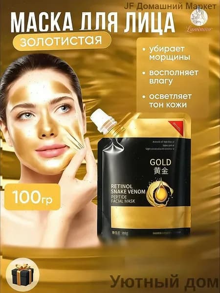 Маска косметическая Антивозрастной уход Для комбинированной кожи