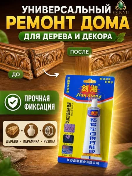 Клей строительный 30 мл, 1 шт.