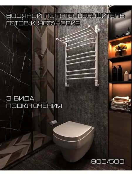 Полотенцесушитель водяной