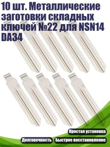Ключ зажигания, арт. 3TT310368_ZSY1, 1 шт.