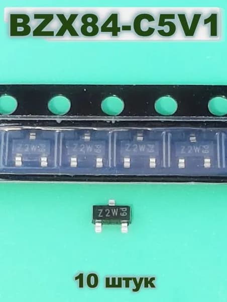 10 штук Стабилитрон BZX84-C5V1 (5,1V 0.25W)
