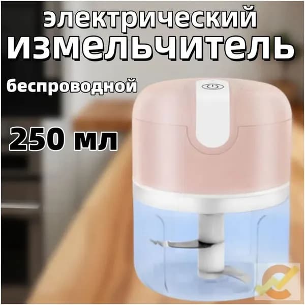 Портативный электрический измельчитель кухонный блендер , универсальный чоппер, овощерезка, мини мясорубка, терка CPN 6