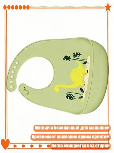 Мягкий пищевой силиконовый нагрудник с карманом для еды и животным принтом, - зеленый динозавр