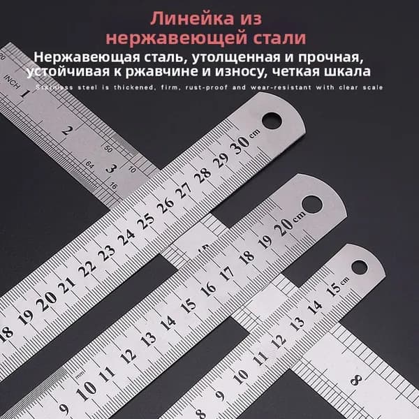 Линейка из нержавеющей стали 15, 20, 30 см, двусторонняя разметка, для школы и офиса, металлическая, прочная, с антискользящим покрытием, Оттенок #2